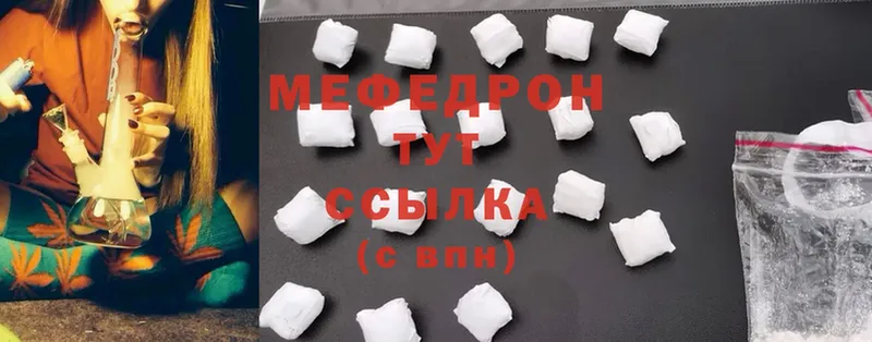 МЯУ-МЯУ mephedrone  darknet формула  Белый 