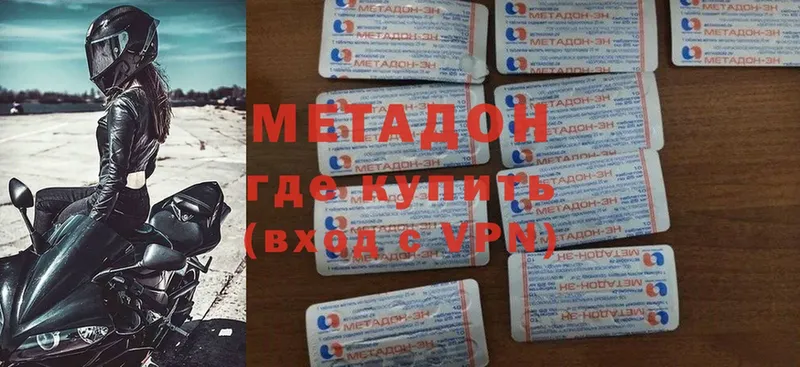 ссылка на мегу ссылки  Белый  Метадон methadone 